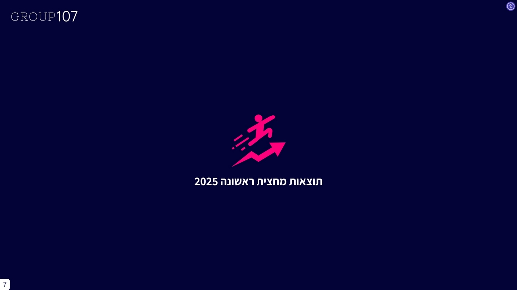presentation-2025-page-0007
